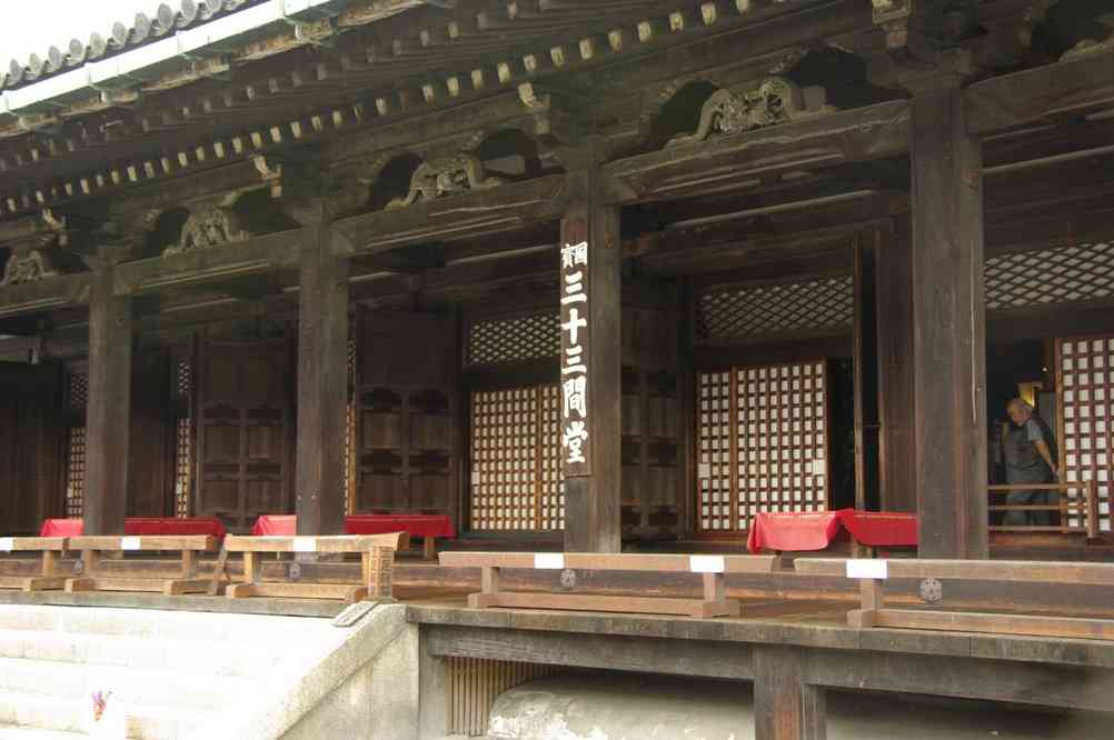 L’extérieur du temple du Sanjûsangen-dô (Kyōto), le 15 septembre 2007
